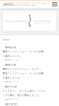 Mobile Screenshot of classical-osteopathy.jp